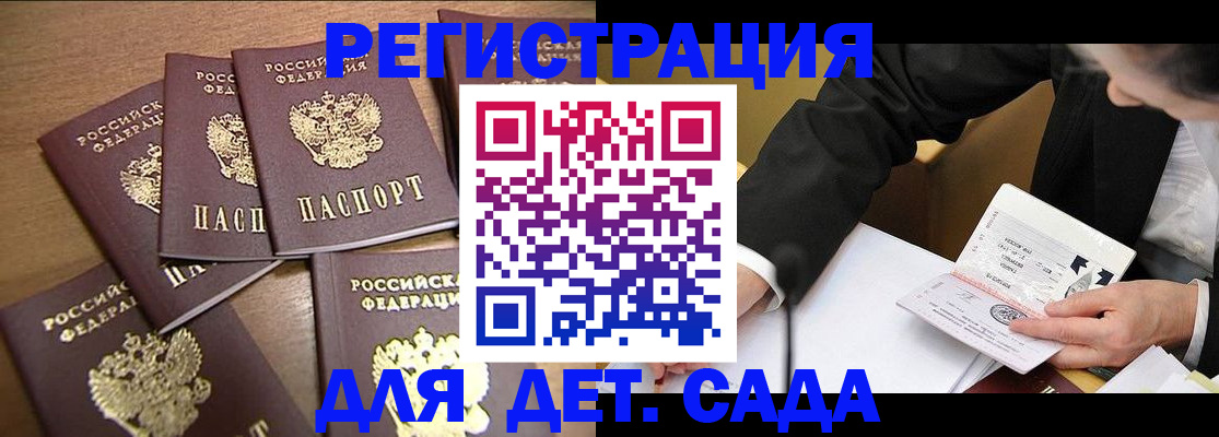 прописка паспорт в Хасавюрте
