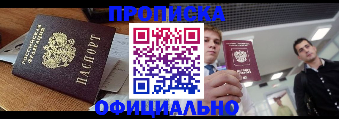 регистрация в Хасавюрте