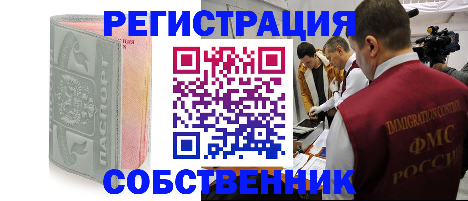 прописка ребенка в Хасавюрте